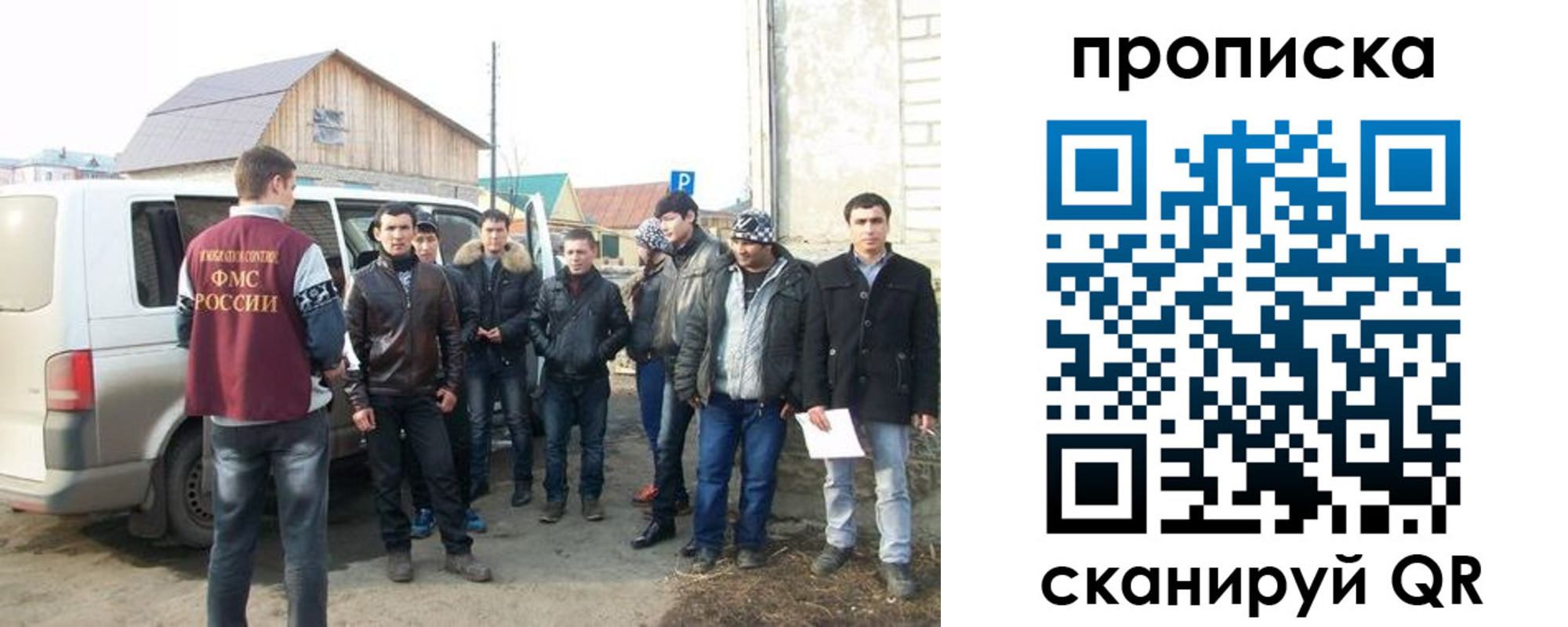прописка для работы в Реже