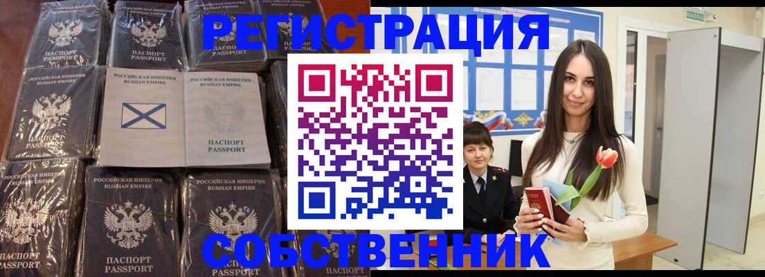 временная регистрация для школы в Реже