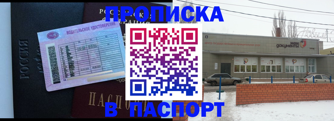 временная регистрация госуслуги в Реже