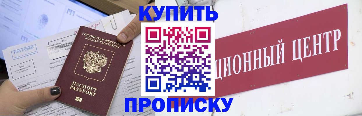 прописка поиск в Реже