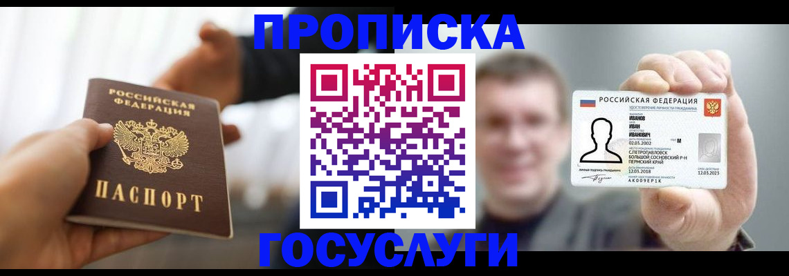 временная регистрация гарантия в Реже